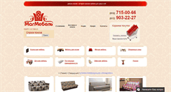Desktop Screenshot of divan.allmebel-shop.ru