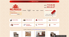 Desktop Screenshot of kreslo.allmebel-shop.ru
