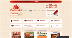 Desktop Screenshot of krovati.allmebel-shop.ru