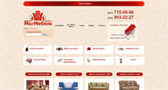 Desktop Screenshot of myagkaya-mebel.allmebel-shop.ru