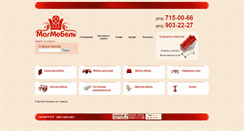 Desktop Screenshot of mebel-iz-massiva.allmebel-shop.ru