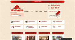 Desktop Screenshot of korpusnaya-mebel.allmebel-shop.ru